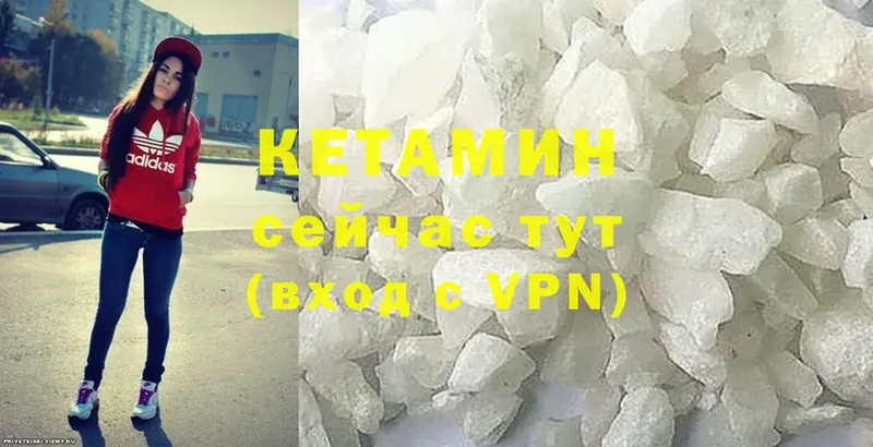 КЕТАМИН ketamine  Мураши 