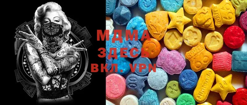 MDMA кристаллы  Мураши 